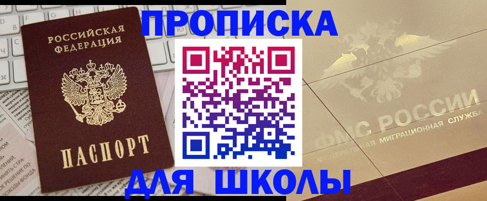временная регистрация госуслуги в Байкальске