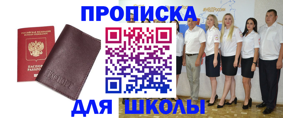 где прописаться в Байкальске